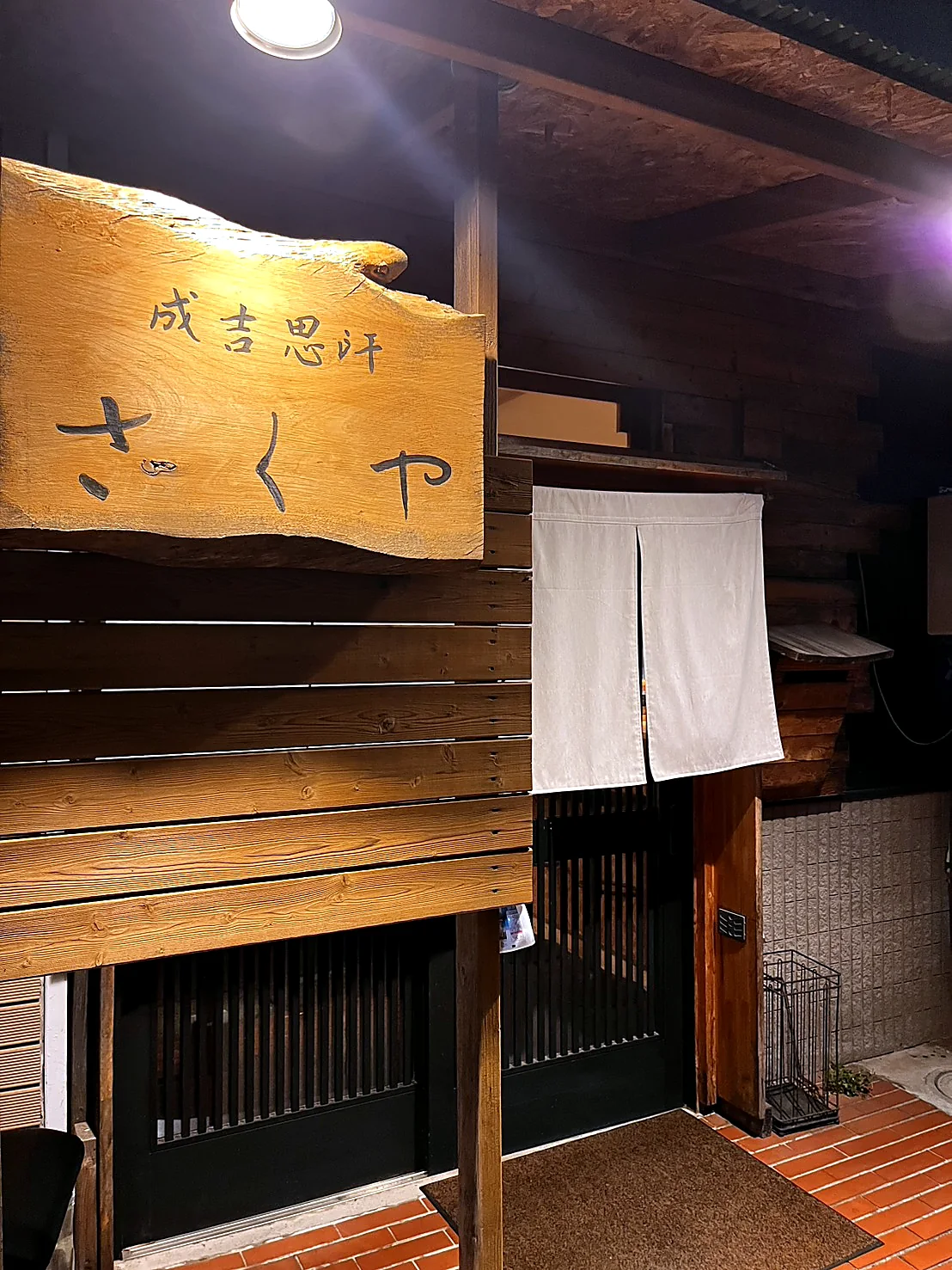 成吉思汗 さくやの外観