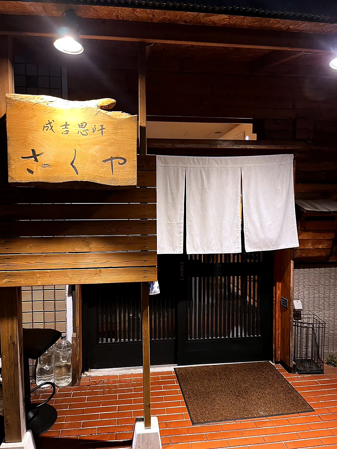 成吉思汗 さくやの入口